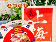 -鲜芋仙(中环百联2店)