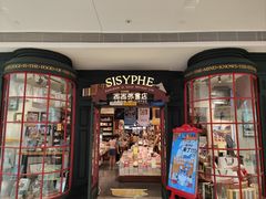 -西西弗书店&矢量咖啡(万象城店)