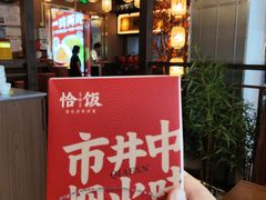 -恰饭·老长沙市井菜(天河客运站店)