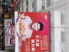 -三个大叔烤羊肉串·歌手驻唱·碳烤鲜肉(西三旗店)