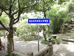 -灵岩山风景区
