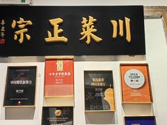 -院8里·少城记忆老川菜(宽窄巷子店)