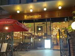 -Entrecôte 法国牛扒馆(保利·时光里店)