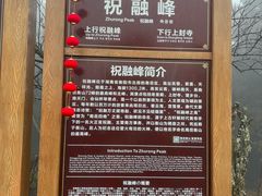 -南岳衡山风景名胜区