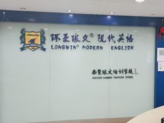 -环亚琅文现代英语·青少·雅思托福·成人英语