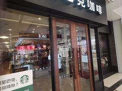 -星巴克(重庆新世纪凯瑞商都店)