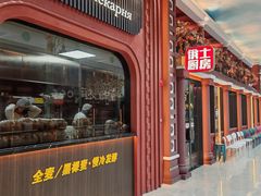 -俄士厨房(环球港店)
