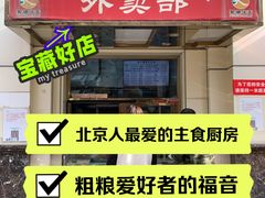 -峨嵋酒家总店(车公庄店)