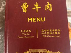 -曾牛肉