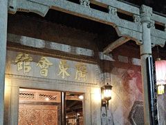 -天津戏剧博物馆
