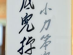 -到家尝北京菜(西坝河店)
