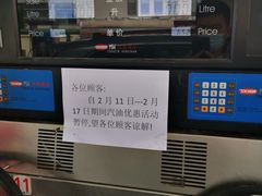 -中化道达尔加油站(周家嘴路站)