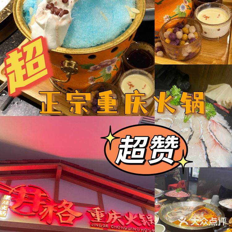 火锅探店|超正宗重庆火锅,就是这个味儿!