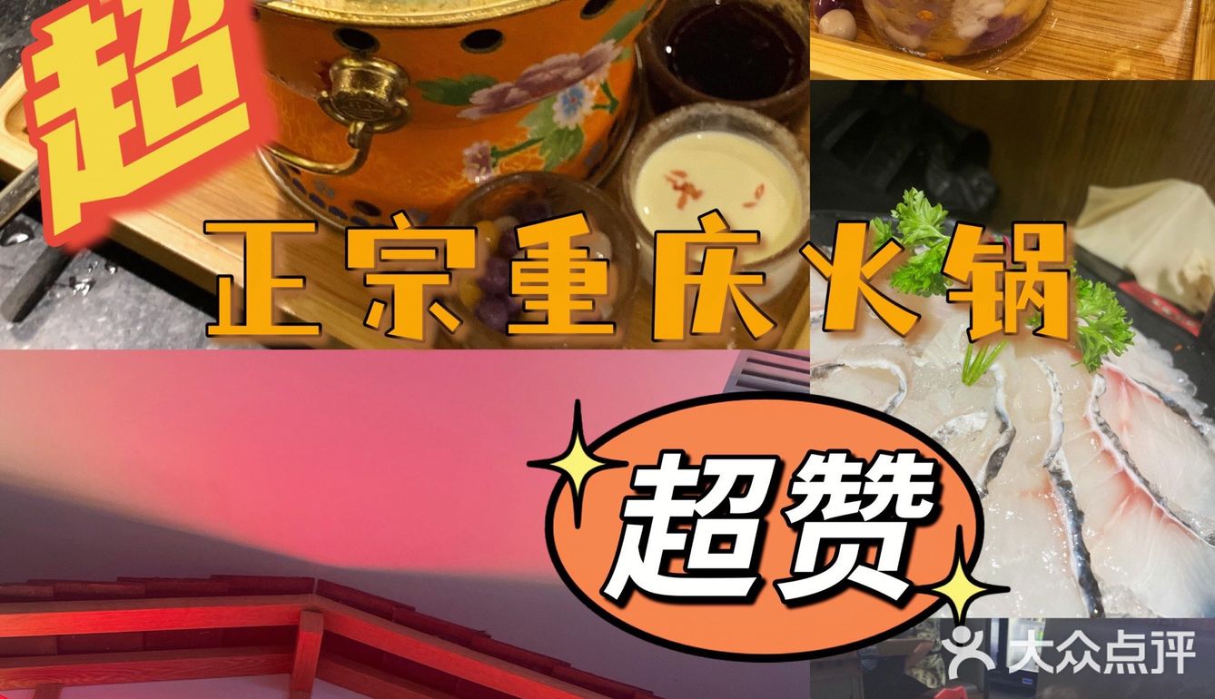 火锅探店｜超正宗重庆火锅，就是这个味儿！