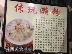 -凌记