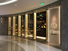 -盡膳口福跷脚牛肉火锅(合生汇购物中心店)