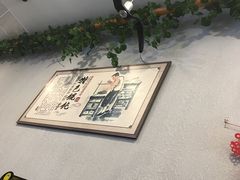 -绿杨馄饨店(湖滨新天地店)