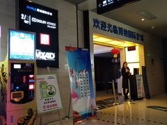 -博纳国际影城(铜锣湾激光巨幕杜比店)