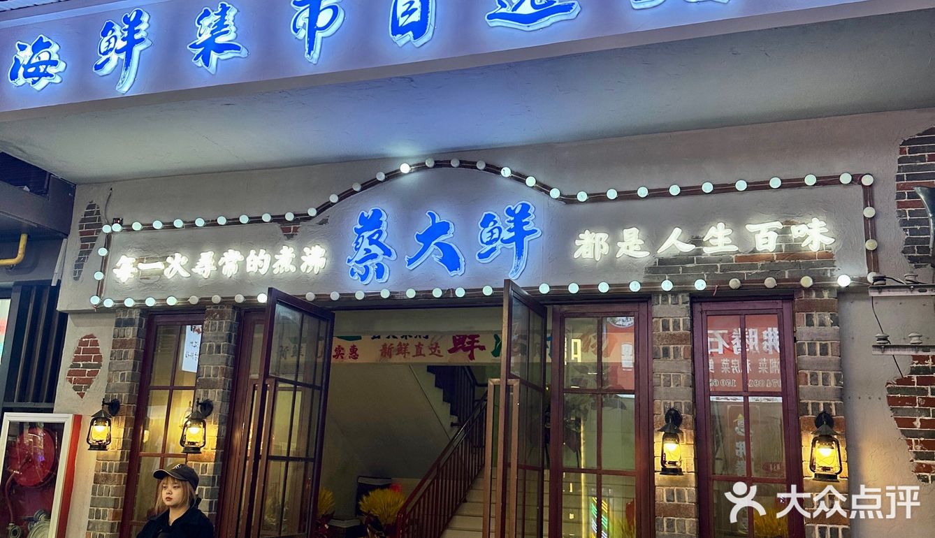 在温州..海鲜市集火锅还得是这家🦞