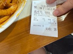 -樊三嬢手工甜水面(大邑安仁店)