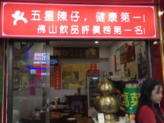 -陳仔(北京路店)