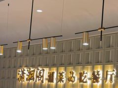 -潇湘阁(昆泰国际大厦店)