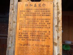 -仁和昌商号