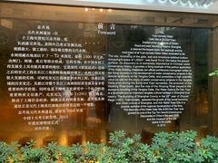 -元代水闸遗址博物馆