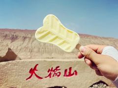 -火焰山景区(火焰山镇)