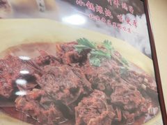 -芦月轩羊蝎子(北蜂窝店)