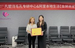 -凡碧诗毛孔收细