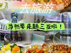 -帝景壹号粤菜餐厅(美丽沙店)