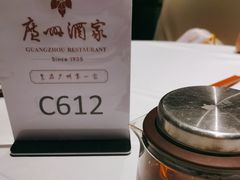 -广州酒家(中华广场店)