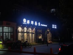 -梧桐栖·养生·spa