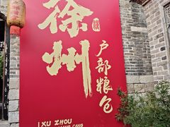 -贾青羊肉串(袁桥店)