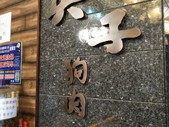 -英子补身汤(海兰路店)