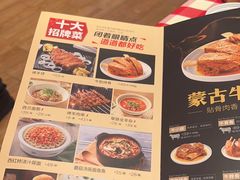 -西贝(深圳卓悦汇店)