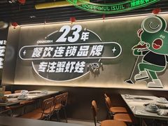 -九子跳跳蛙(石牌东店)