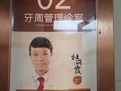 -佛山中大口腔医院·市二级口腔专科医院