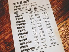 账单-新时代大酒店(仰口路店)