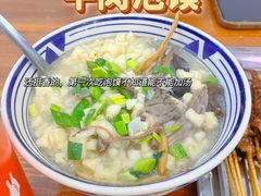 -顺心斋牛羊肉泡馍