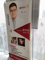 -天津健丽·去眼袋医疗美容机构