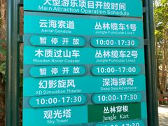 -东部华侨城