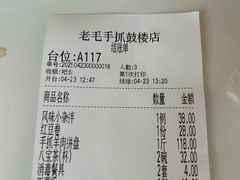 -蔺家老字号羊杂碎馆