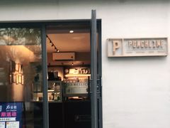 门面-Punchline Coffee&Roaster(同济大学店)