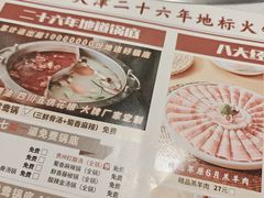 -蜀留香火锅(社会山店)