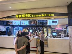 -中影国际影城(大唐西市4K临境音店)