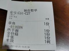 -渔港烤鱼(中百广场店)