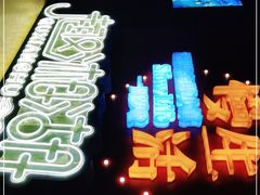 -湘湖金融镇