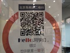 -国药中服免税(北京坊店)